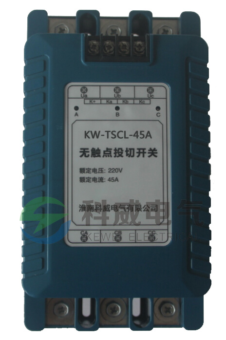 KW-TSCL晶閘管投切開關(guān).jpg